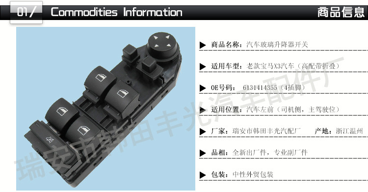 老款宝马X3--6131414355(高配带折叠)61313