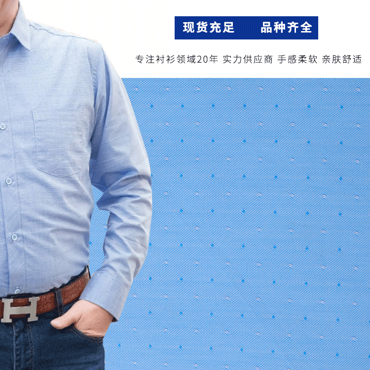 流行印花竹纤维超细旦印花衬衫面料时尚精细印花衬衣布料