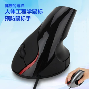 Wired Ergonomic Vertical Mouse (CM0001), USB Upright Grip, Compact 101×76×82 mm