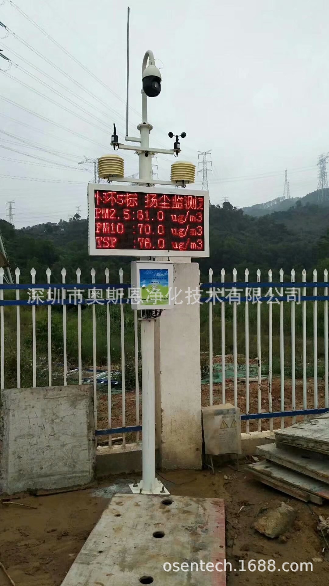 岑溪市扬尘污染在线实时监测设备 噪声监测系统