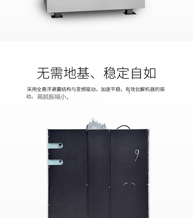 洗脱机100kg（全钢）-详情_03