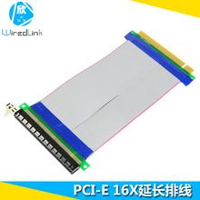 PCI-E 16X显卡延长线 PCI排线 16X转16X软排线显卡线 pci公对母线
