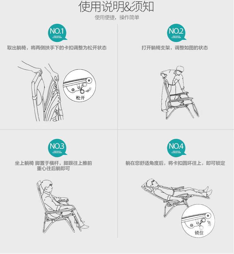 躺椅副本_20