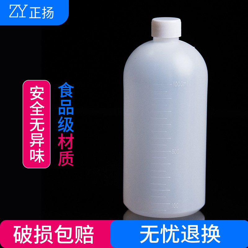Small oral test 1000ml Reagent bottle Narrow mouth bottles Agent bottles Plastic vials