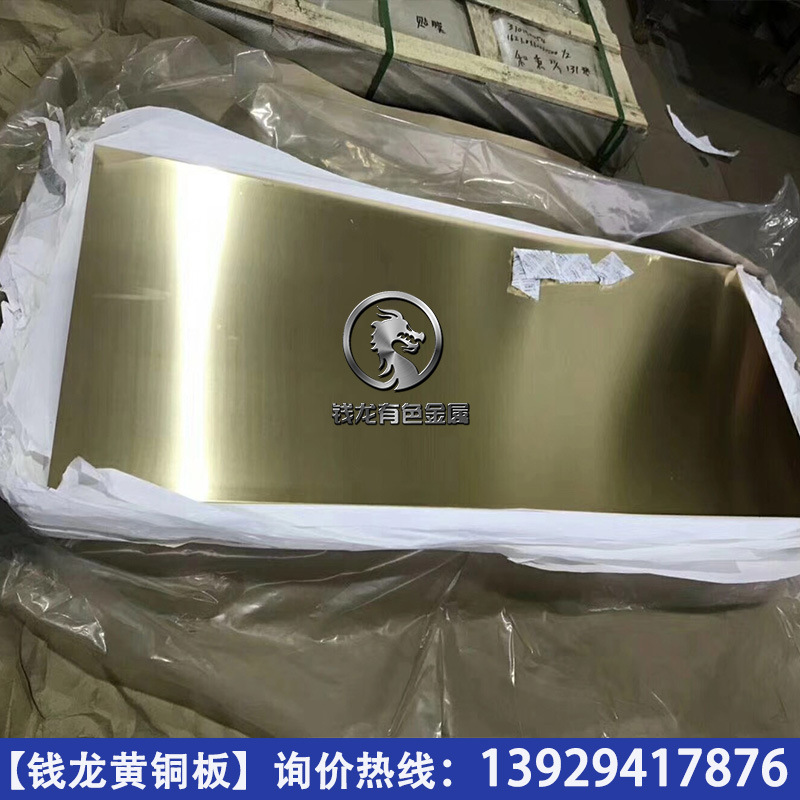 现货供应0.6mm黄铜板 国标环保h62无铅铜板 装饰用黄铜大板