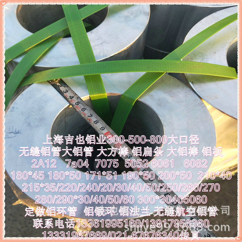 机电铝环340*60耐磨6061铝圆管200*50/240*30 165实心铝棒255铝排