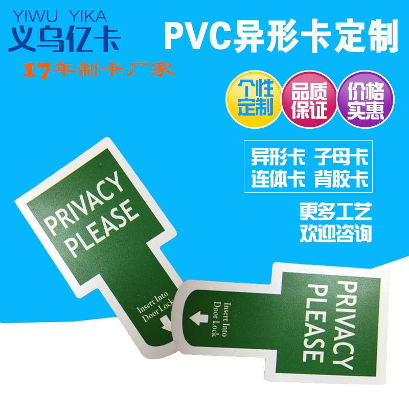 双面广告台卡 可爱异型卡订制 卡通异形卡制作 个性定制酒店门卡