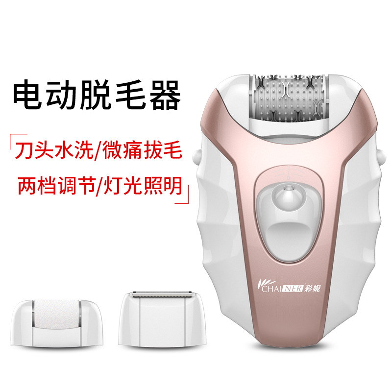 新款 脫毛器/拔毛器/剃毛器/刮毛器/磨腳器 彩妮 6130