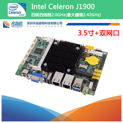 工控主板NANOJ1900赛扬Celeron系列mini低功耗(3.5寸)厂家直销