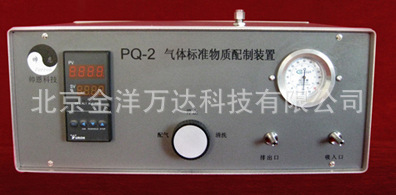 气体标准物质配制装置厂家直销 型号:JY-PQ-2