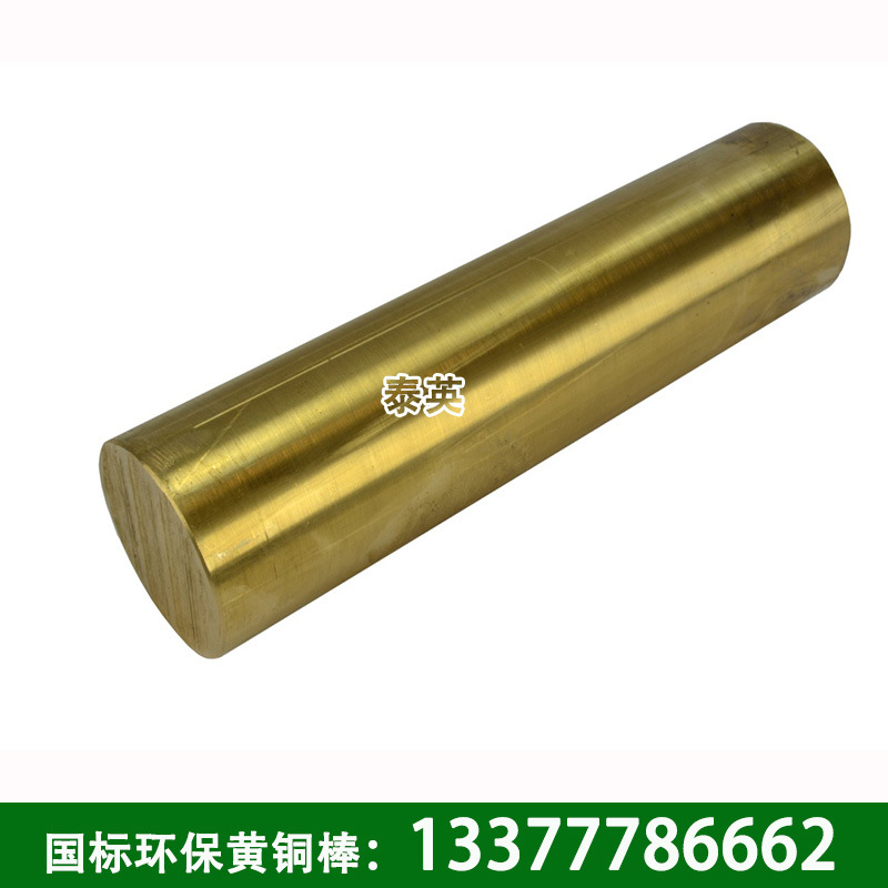 厂家供应9mm环保黄铜棒 国标优质h59铜棒 量大优惠