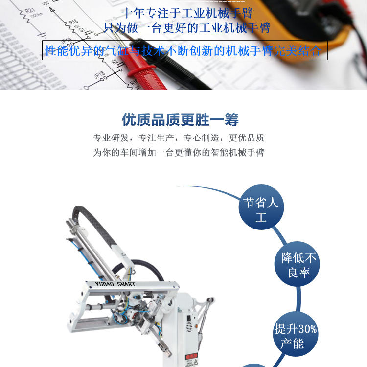 斜臂式机械手详情02_07.png