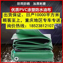 油布通 油布通批發 促銷價格 產地貨源 阿里巴巴