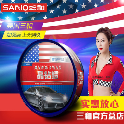 三和汽车蜡打蜡新车蜡镀膜去污上光抛光蜡防水防护划痕修复神器|ru