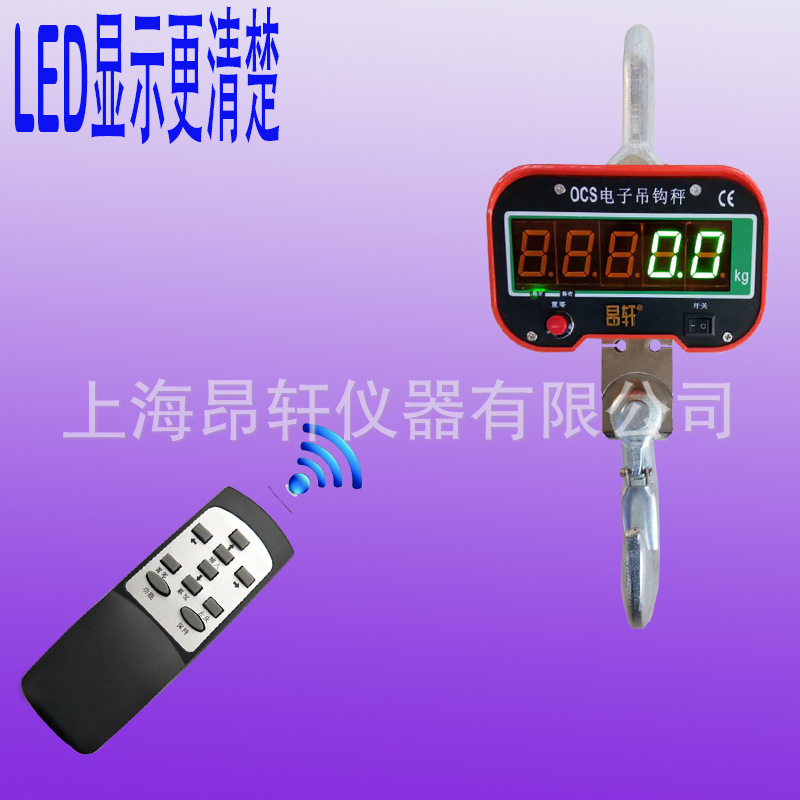 OCS-2t 3t 5t 10T行车吊称/挂钩秤3吨10吨吊磅电子吊称批发