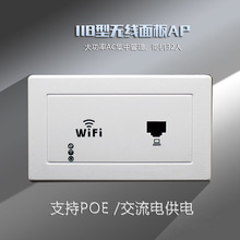 118型无线WIFI面板AP 300M墙壁路由器 面板AP