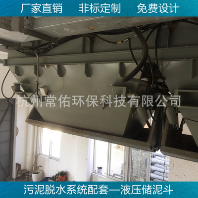 板框压滤机储泥斗 电动气动液压泥斗 5吨15吨25吨污泥斗仓|ms