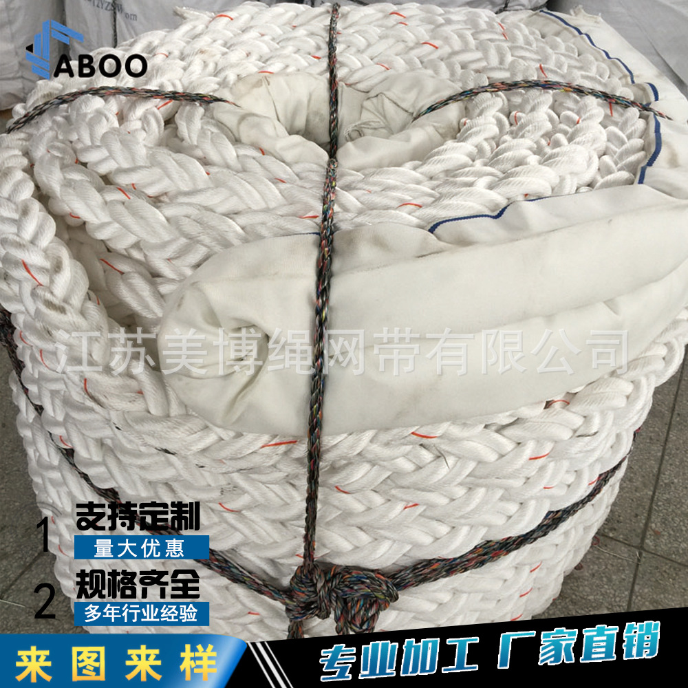 厂家直销  耐磨损 破断强 高强尼龙 八股绳 船用缆绳|ms