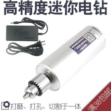 迷你电磨机/雕刻机/电磨调速/钻孔/切割/打磨/抛光/微型电钻