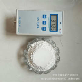 供应负离子液 电气石粉托玛琳粉远红外粉汗蒸口罩驻极母粒用