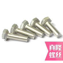 316�����DIN933ȫ����������˨M27M30M33���ش�ȫ����������˿A4