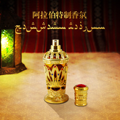 Arabian Perfume White Musk Women's Fragrance Crafts ALB Zhongguandong Fragrance