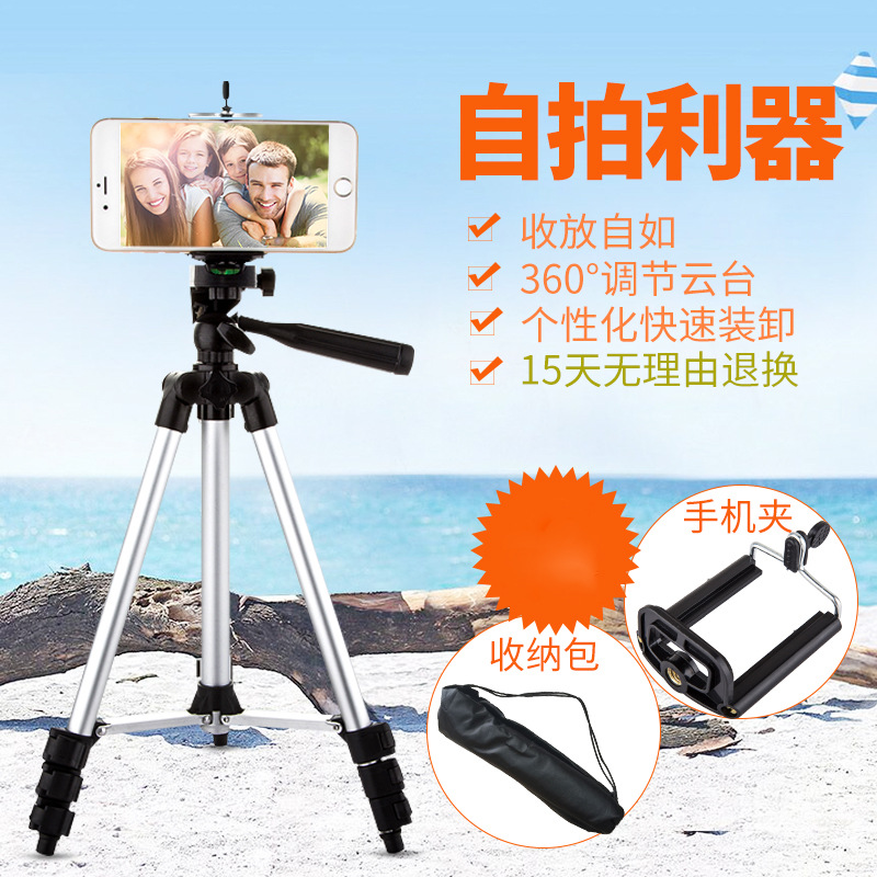 手机直播支架三脚架落地快手多功能自拍视频摄影三角架子设备