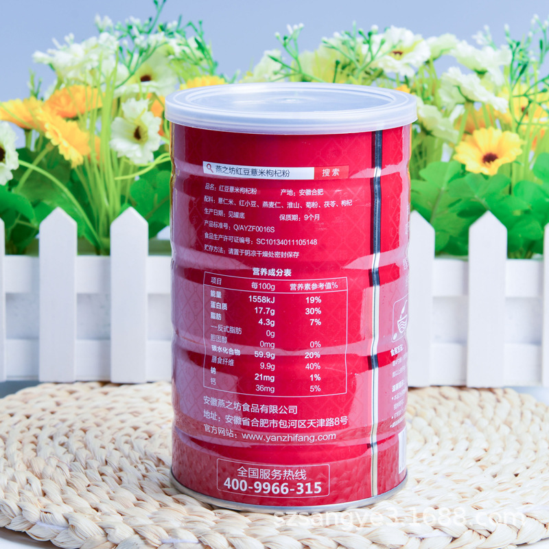 厂家芝麻薏米粉包装罐马口铁奶粉罐子配塑料盖金属罐供应生产