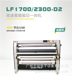 ����LF1700-D2���ٸ�Ĥ����һ�w�C �������џo�׼�Ĥ��Ĥ�C
