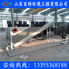 厂家定制生产不锈钢砂水分离器 旋流式沉砂池