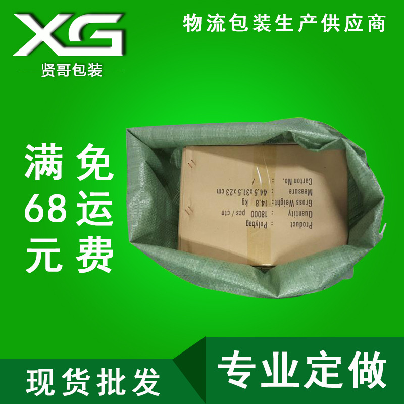 现货搬家专用编织袋 物流快递打包装粮食袋 集装袋80*80打包麻袋