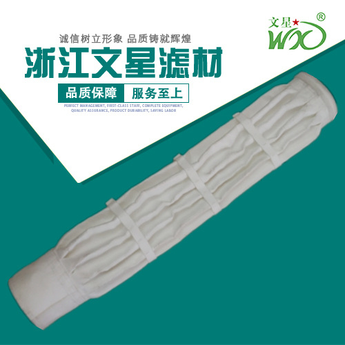 文星 除尘设备用 皱褶式除尘滤袋 褶皱滤袋 波形滤袋  异形除尘袋