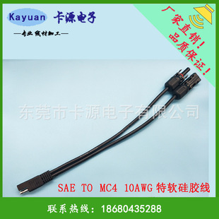 ����SAE�DMC4̫���늳ؾ�MC4�������SAE 10AWG��ܛ���z��