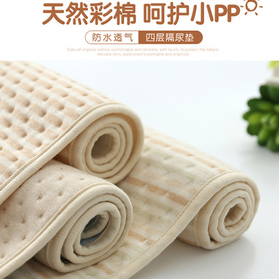 寶貝彩虹島四層嬰兒隔尿墊防水可洗透氣天然彩棉新生兒寶寶用品