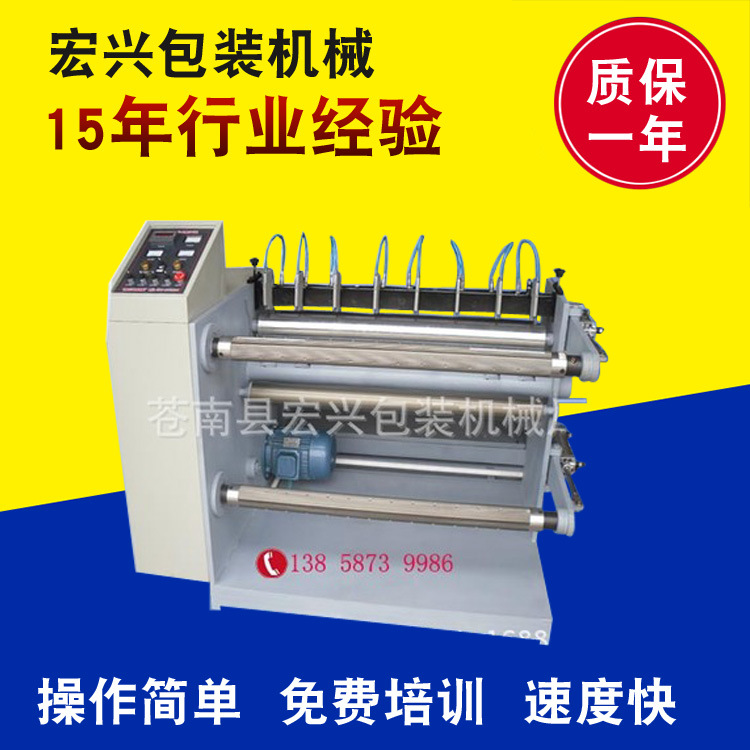 电脑纠边复卷机 不干胶分切机 分条机