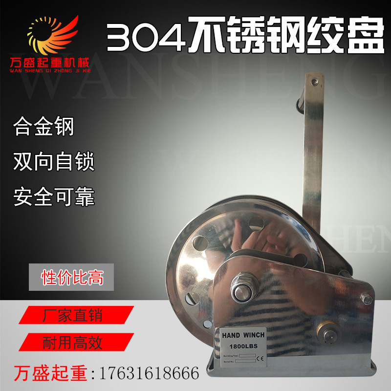 厂家直销不锈钢手摇绞盘双向自锁1200磅1800磅2500磅不含钢丝绳