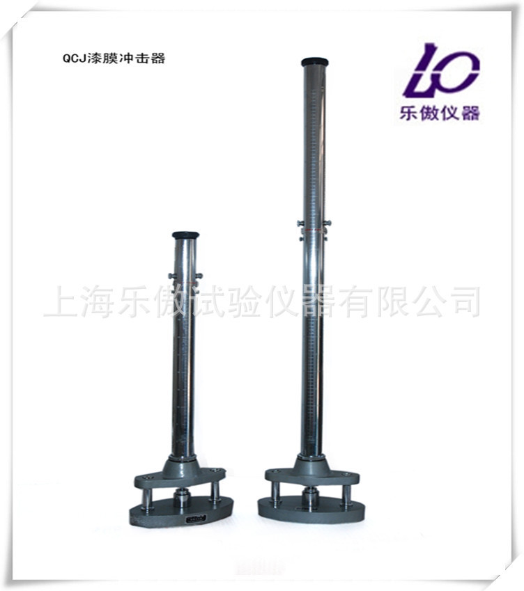 漆膜冲击器 QCJ-50-100漆膜冲击试验器