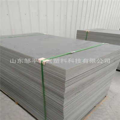 pvc板加工pvc板定制硬板塑料板灰板1.3*2m*8mm10mm有现货可定尺|ru