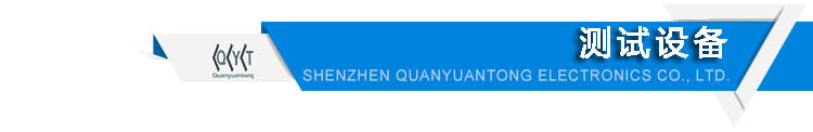 测试设备