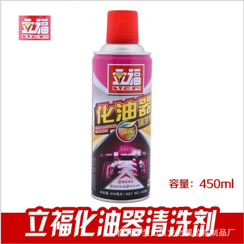立福化油器清洗剂汽车喷油嘴除积碳免拆节气门节流阀清洗剂除油污