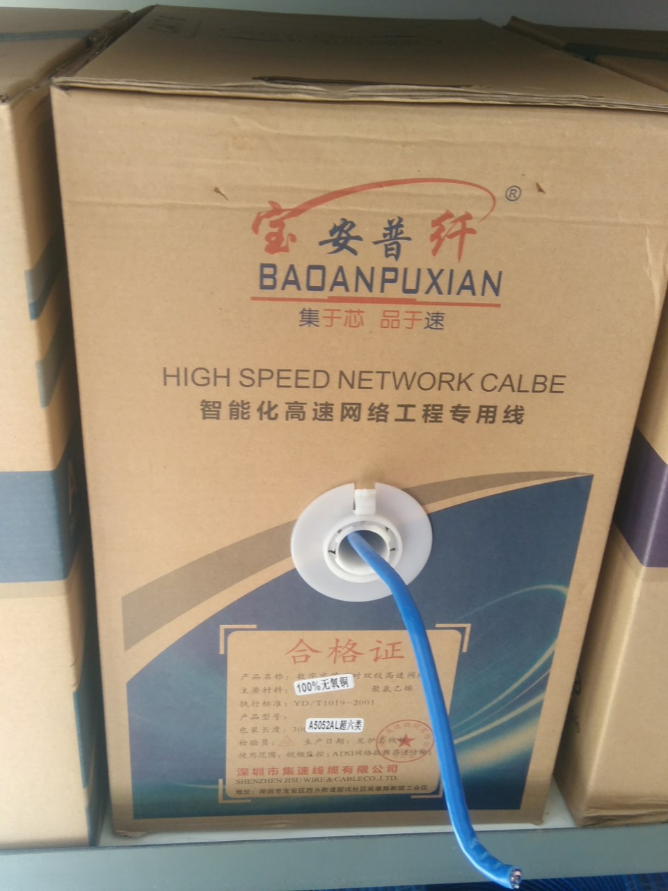 厂家批发 安普 超六类 千兆 无氧铜 室内八芯 高速网线 |ms