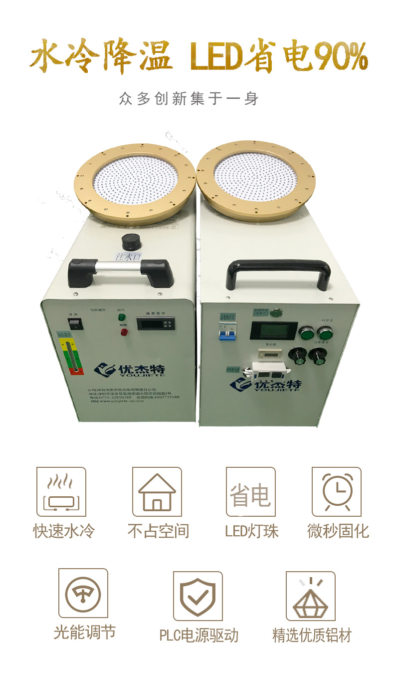 烘干固化设备_厂家定制UVLED固化灯设备任意尺寸冷光源UV涂料光固紫外线LEDUV灯