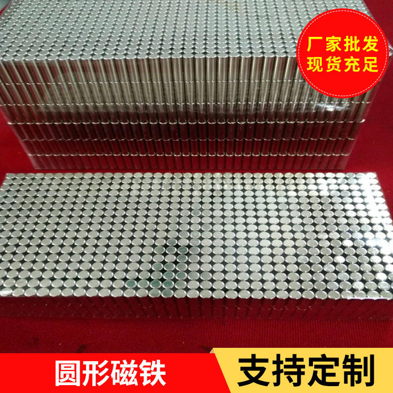 供应磁铁  圆形磁铁    大方块磁铁打沉头孔磁铁 磁性胸牌