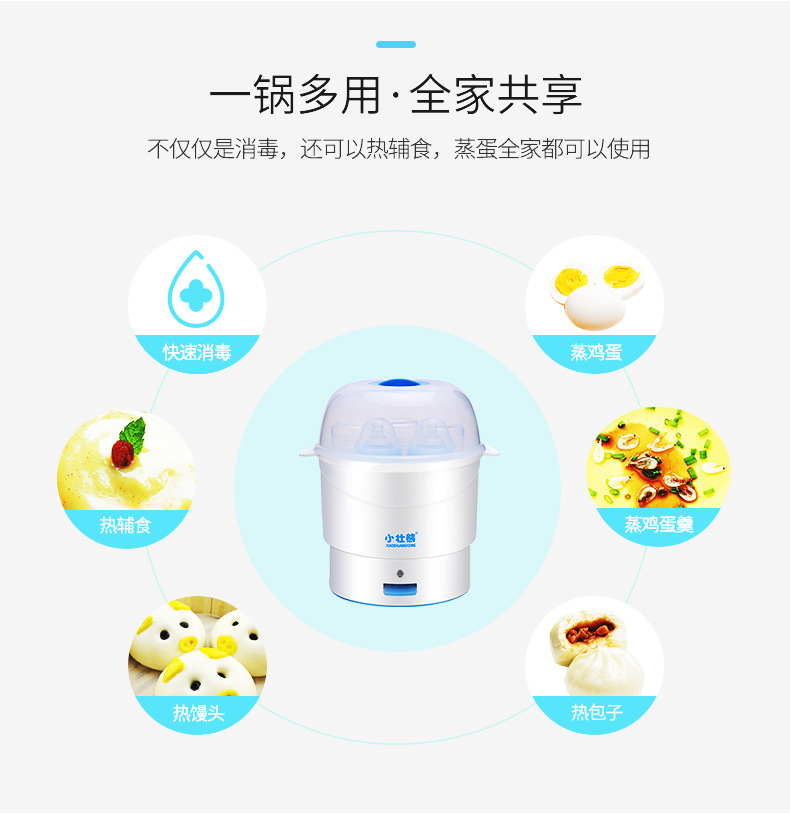 906消毒桶详情页_10