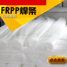 FRPP���l,�۱�ϩ���l,����ϩ���l,PE���l,���Ϻ��l�S��