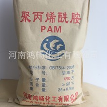 厂家批发建筑业腻子粉专用增稠剂 保水药剂 PAM 聚丙烯酰胺阴离子