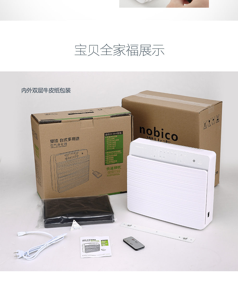 壁挂式净化器J022新设计_18