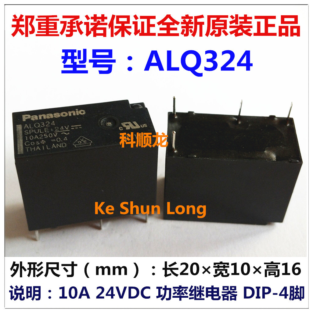 ALQ324 JQ1aP-24V-F AJQ8342F 10A 24VDC 4脚 全新原装正品继电器