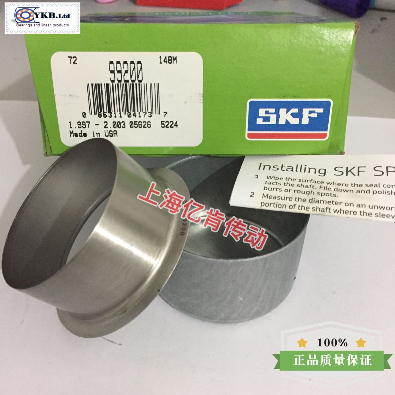 SPEEDI-SLEEVE CR 99200 耐磨衬套 耐磨轴套 修复套