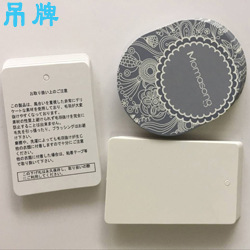 吊牌